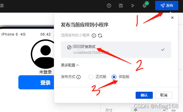 jeecg 微服务获取用户权限 微服务获取用户信息_微信_19