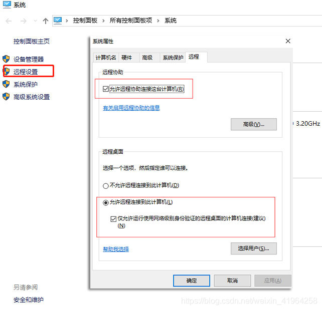 rdesktop远程桌面连接命令 rd client 远程桌面设置_rdesktop远程桌面连接命令_03