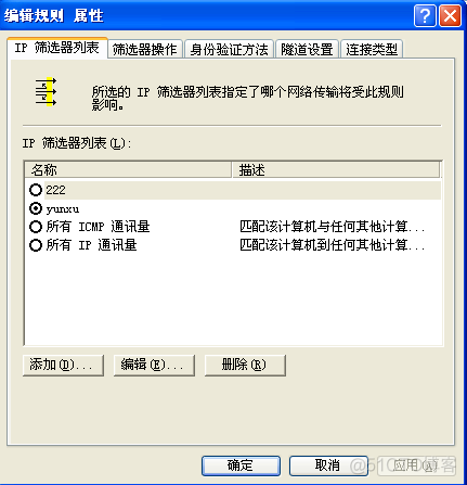 pt模型转rknn模型 pdrr模型含义_包过滤_26