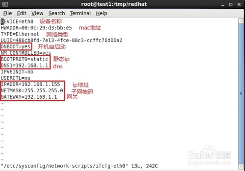 kvm查看虚拟机桥接网络配置 虚拟机桥接联网_操作系统_06