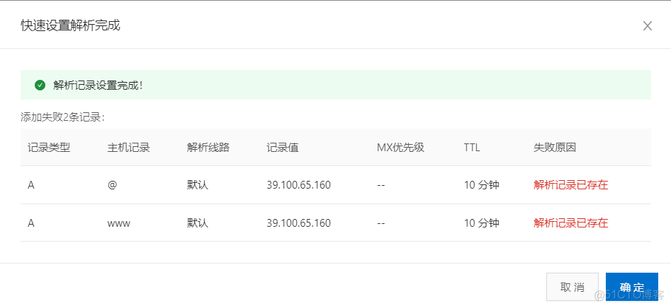 ingress 怎么和域名绑定上 域名绑定nginx_Nginx_05