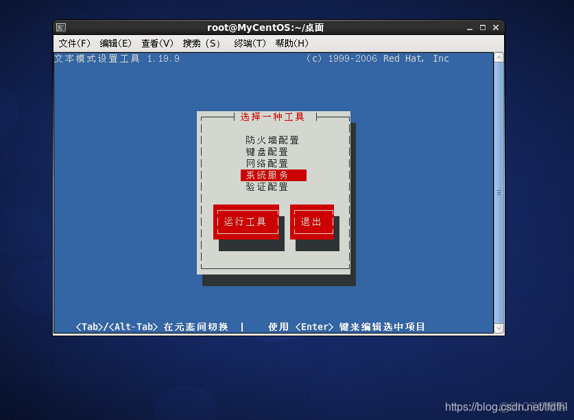 如何使用xshell登录docker xshell怎么登陆linux_CentOS_03