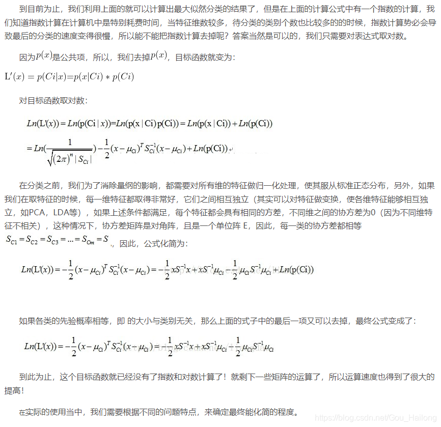 Python 最大似然法分类图片 最大似然分类步骤_Python 最大似然法分类图片_12