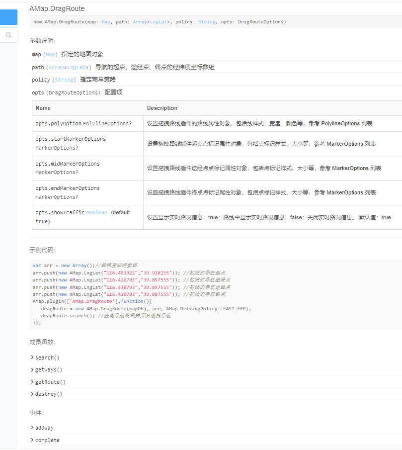 Android 高德地图 拖拽事件 高德地图拖动路线,Android 高德地图 拖拽事件 高德地图拖动路线_可拖拽路径规划,第1张