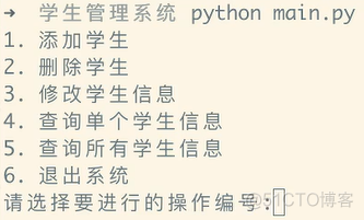 python根据学号和课程删除指定学生的记录 python删除学生信息函数_学生管理系统