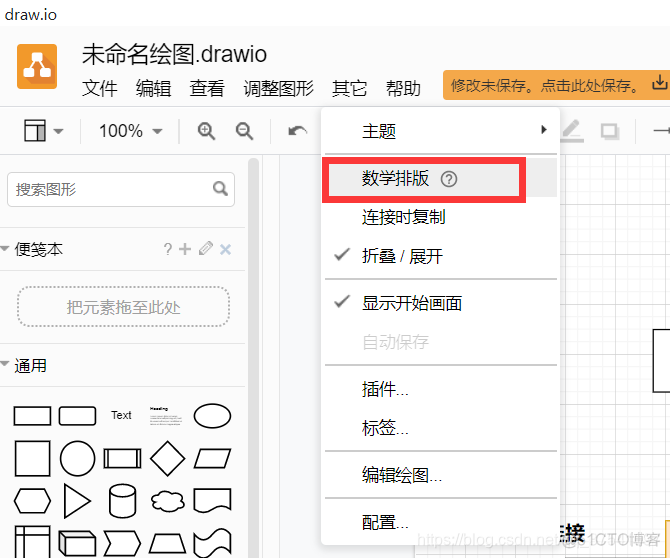 draw IO 系统架构 draw.io怎么使用_drawio_08