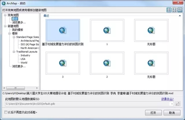 arcgis js popupTemplate嵌入视频 arcgis html,arcgis js popupTemplate嵌入视频 arcgis html_图层_05,第5张