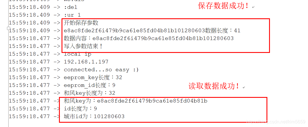 和风天气Demo 和风天气的key_配网输入_02