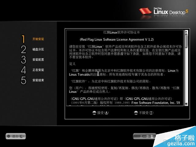 linux desktop重新安装 linux如何重新安装_linux desktop重新安装_02