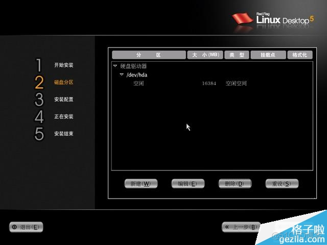 linux desktop重新安装 linux如何重新安装_IP_04