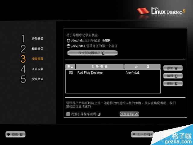 linux desktop重新安装 linux如何重新安装_子网掩码_14