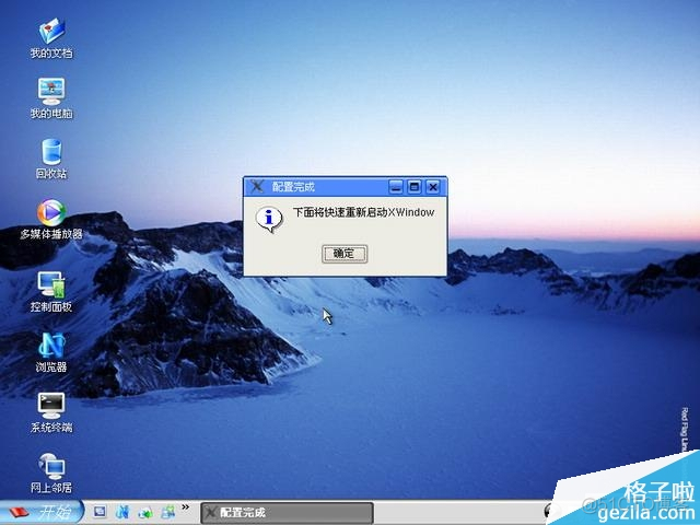 linux desktop重新安装 linux如何重新安装_linux desktop重新安装_31