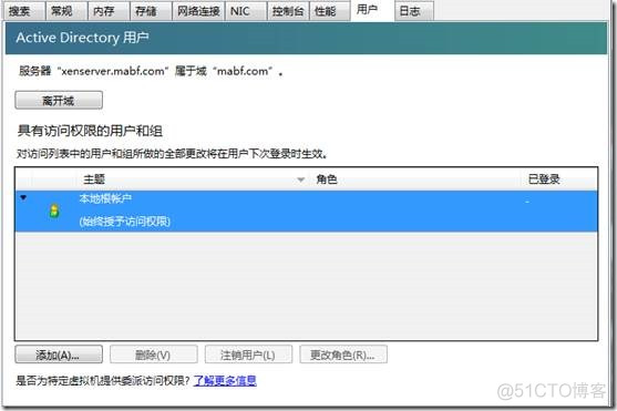 xenserver配置vlan xenserver使用教程_运维_03