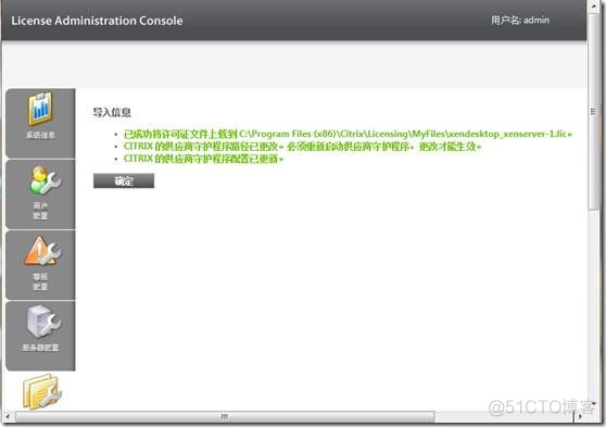 xenserver配置vlan xenserver使用教程_运维_24