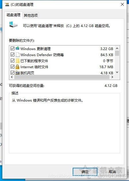 如何删除C盘的python 如何删除C盘的系统_Windows_03