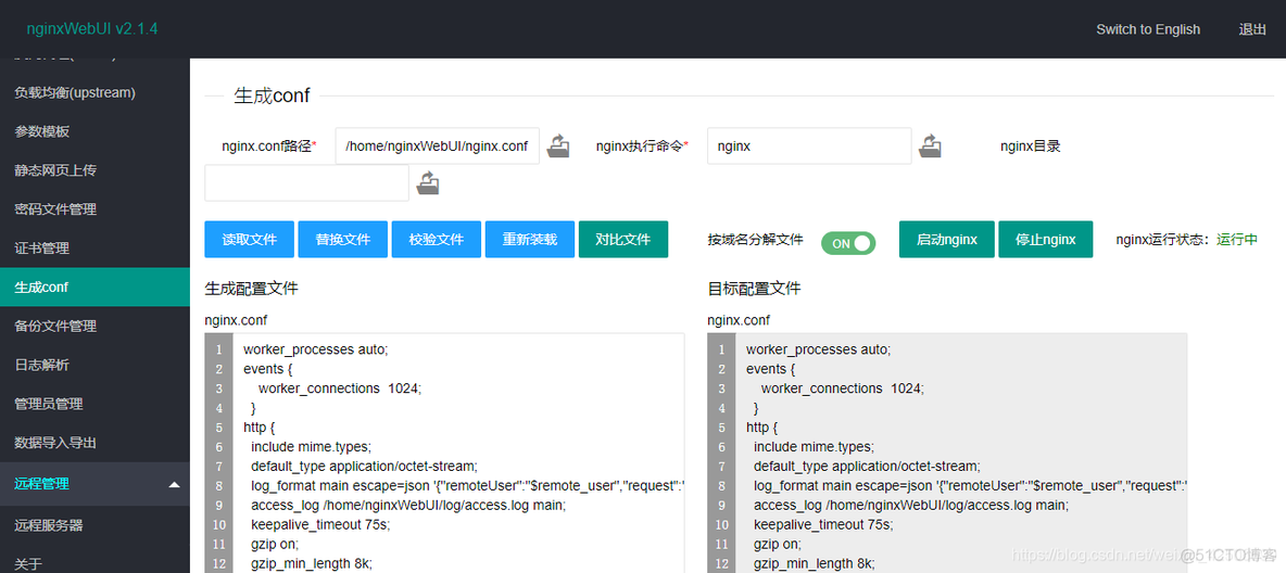 nginx502页面在哪 nginxwebui_sqlite_16