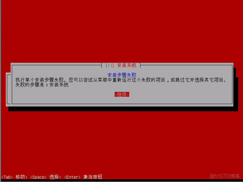 kali报错fatal unable to access kali安装报错_u盘