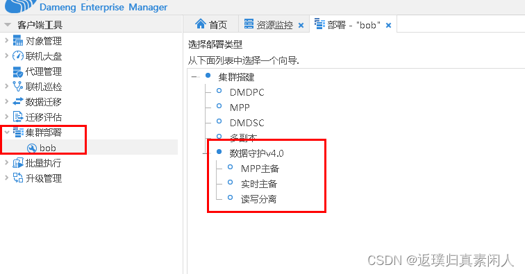 达梦数据库表结构及数据转mysql 达梦数据库concat,达梦数据库表结构及数据转mysql 达梦数据库concat_apache_03,第3张