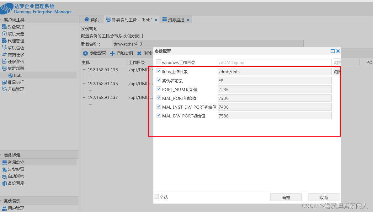 达梦数据库表结构及数据转mysql 达梦数据库concat,达梦数据库表结构及数据转mysql 达梦数据库concat_达梦数据库表结构及数据转mysql_06,第6张