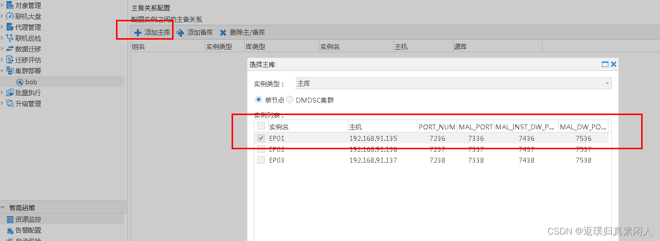 达梦数据库表结构及数据转mysql 达梦数据库concat,达梦数据库表结构及数据转mysql 达梦数据库concat_jar_08,第8张