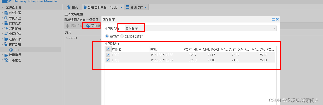 达梦数据库表结构及数据转mysql 达梦数据库concat,达梦数据库表结构及数据转mysql 达梦数据库concat_apache_09,第9张