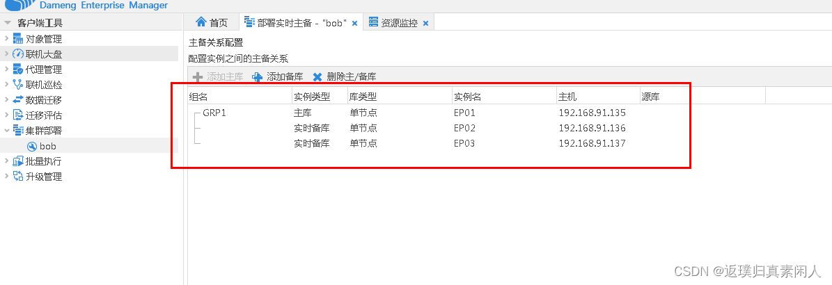 达梦数据库表结构及数据转mysql 达梦数据库concat,达梦数据库表结构及数据转mysql 达梦数据库concat_apache_10,第10张