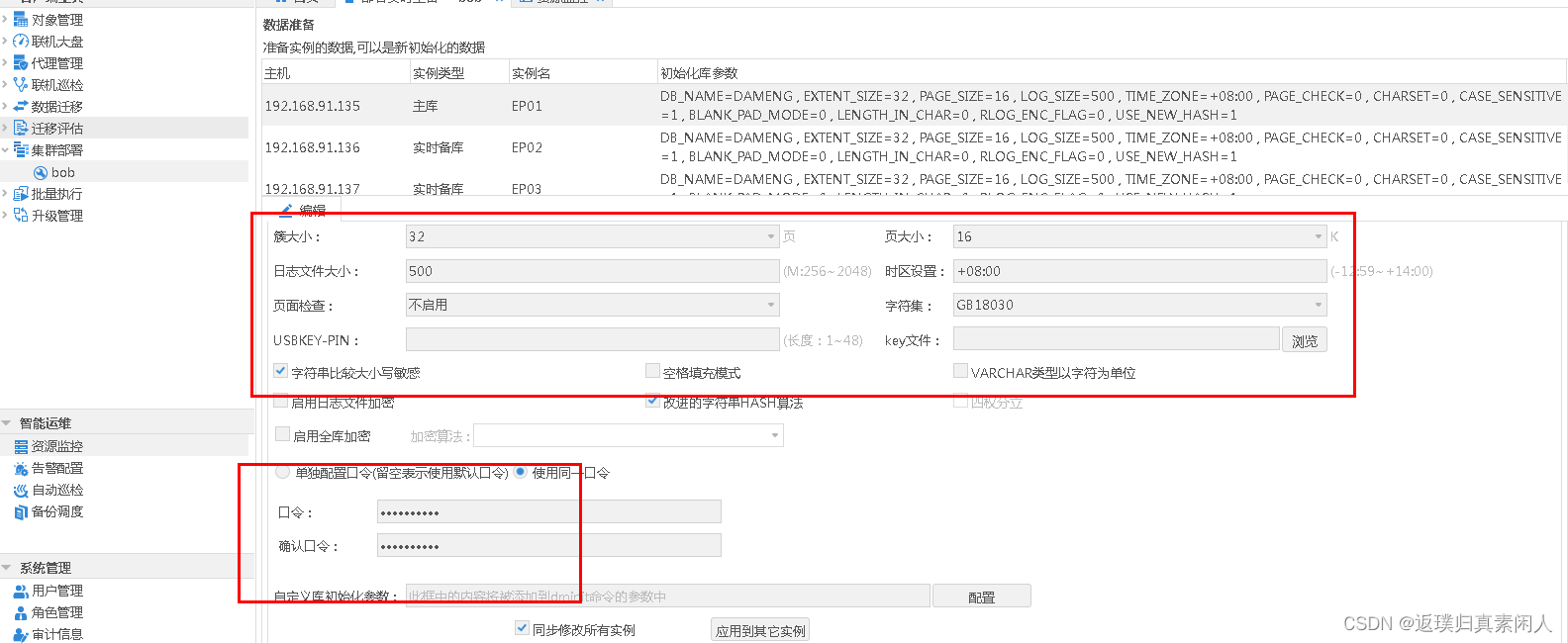 达梦数据库表结构及数据转mysql 达梦数据库concat,达梦数据库表结构及数据转mysql 达梦数据库concat_jar_11,第11张