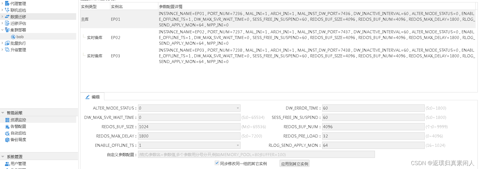 达梦数据库表结构及数据转mysql 达梦数据库concat,达梦数据库表结构及数据转mysql 达梦数据库concat_tomcat_12,第12张