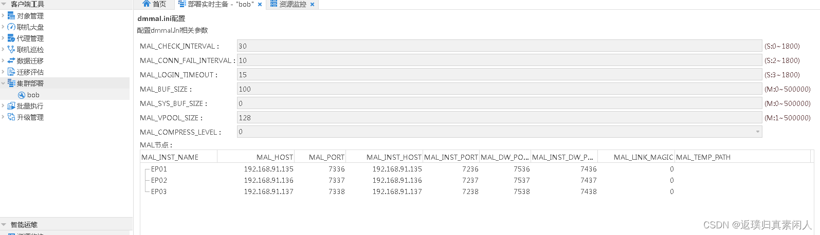 达梦数据库表结构及数据转mysql 达梦数据库concat,达梦数据库表结构及数据转mysql 达梦数据库concat_数据库_13,第13张