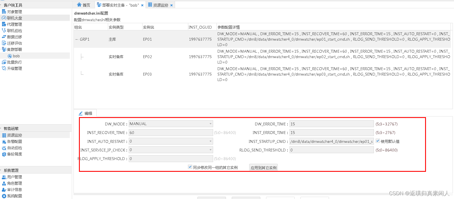 达梦数据库表结构及数据转mysql 达梦数据库concat,达梦数据库表结构及数据转mysql 达梦数据库concat_jar_15,第15张