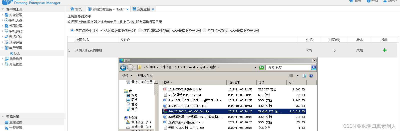 达梦数据库表结构及数据转mysql 达梦数据库concat,达梦数据库表结构及数据转mysql 达梦数据库concat_apache_17,第17张