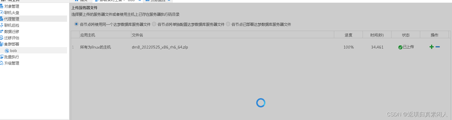 达梦数据库表结构及数据转mysql 达梦数据库concat,达梦数据库表结构及数据转mysql 达梦数据库concat_jar_18,第18张