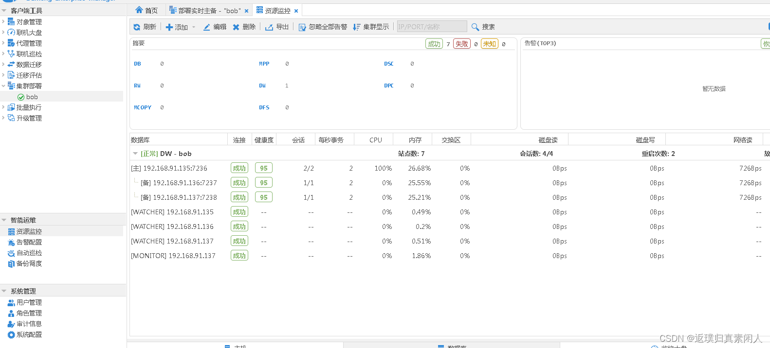 达梦数据库表结构及数据转mysql 达梦数据库concat,达梦数据库表结构及数据转mysql 达梦数据库concat_数据库_20,第20张