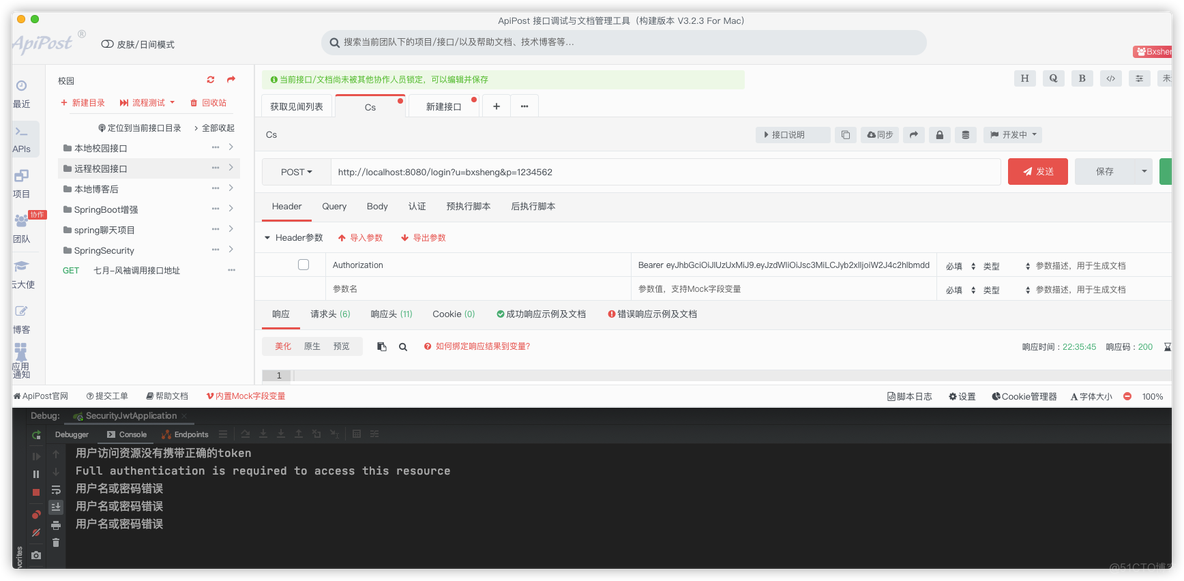 spring security jwt 如何修改登录密码 springboot jwt security_ide_03