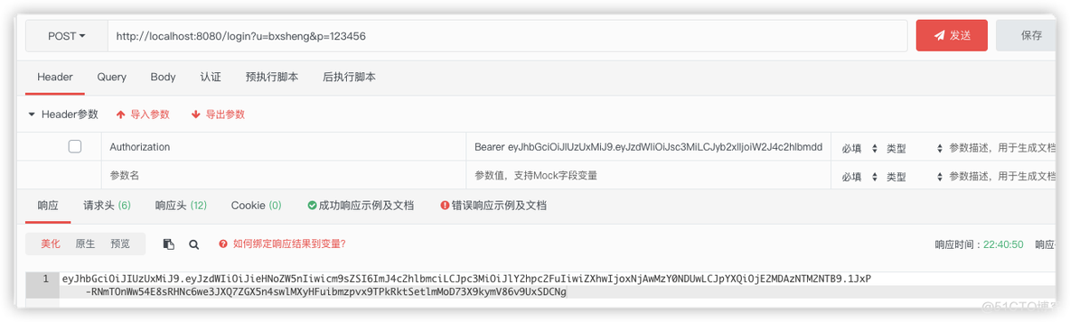 spring security jwt 如何修改登录密码 springboot jwt security_System_04