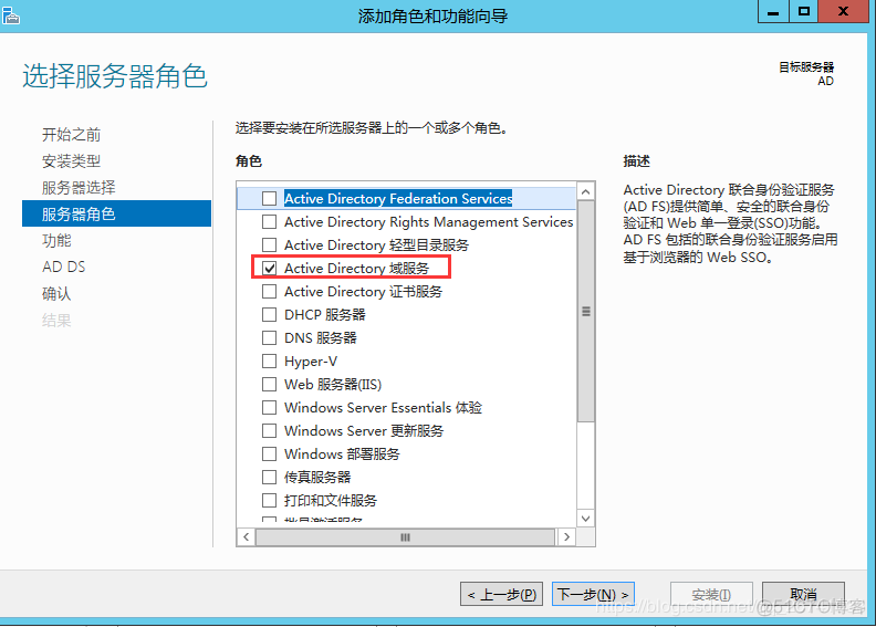 server2022域修改netbios server2012配置域_重启_04