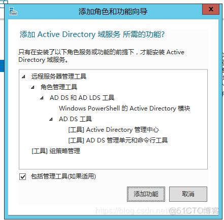 server2022域修改netbios server2012配置域_重启_05