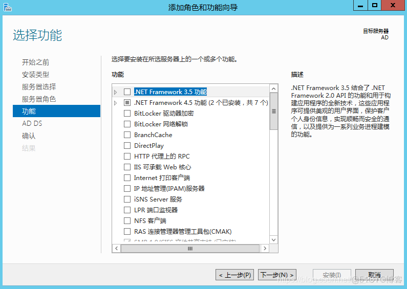 server2022域修改netbios server2012配置域_重启_06