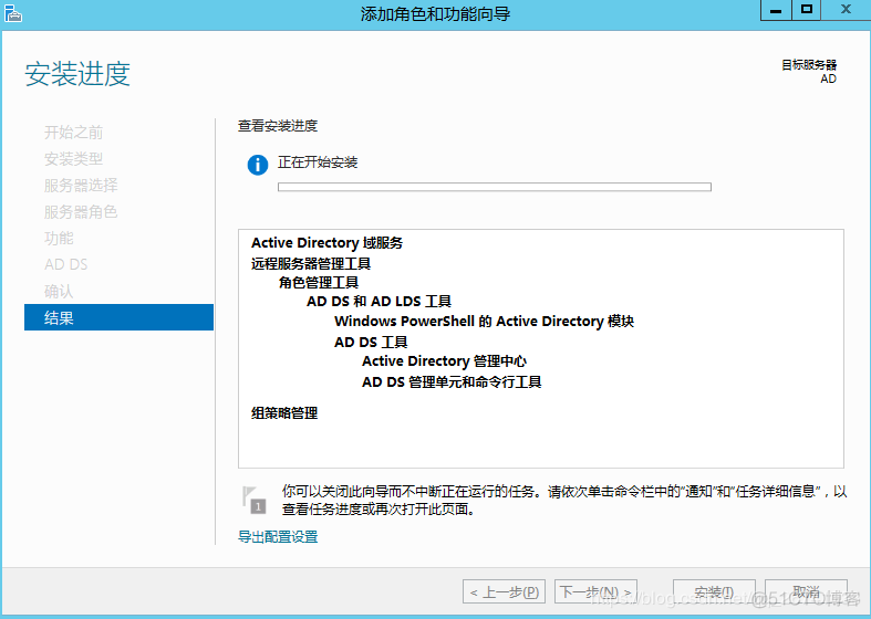 server2022域修改netbios server2012配置域_其他_08