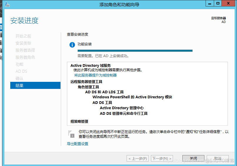 server2022域修改netbios server2012配置域_管理工具_09