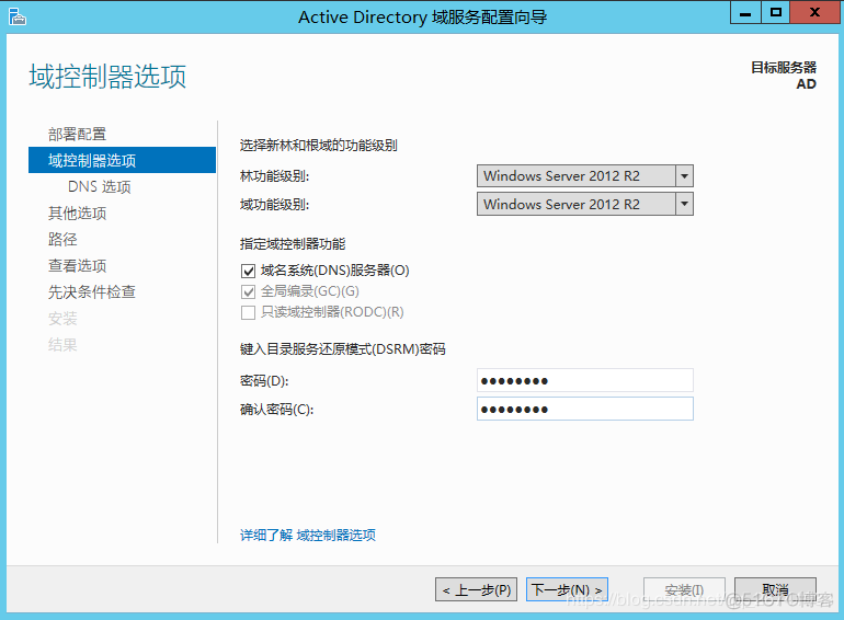 server2022域修改netbios server2012配置域_服务器_12