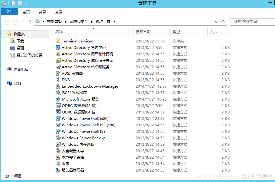 server2022域修改netbios server2012配置域_其他_21