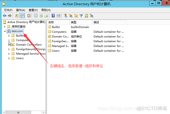 server2022域修改netbios server2012配置域_管理工具_26