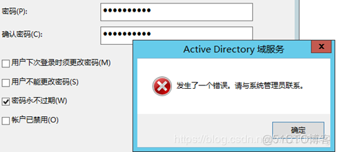 server2022域修改netbios server2012配置域_重启_29