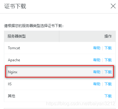 linux nginx更新证书 linux nginx ssl证书_html_10