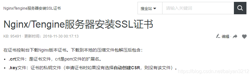 linux nginx更新证书 linux nginx ssl证书_其他_11
