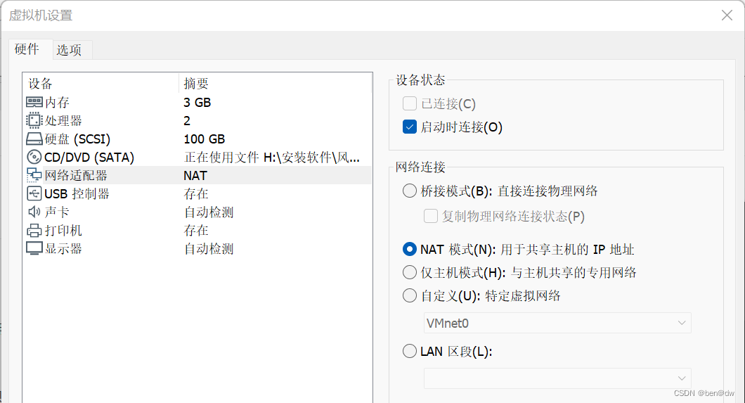 kvm虚拟机桥接网络绑定网卡 虚拟机桥连接_NAT