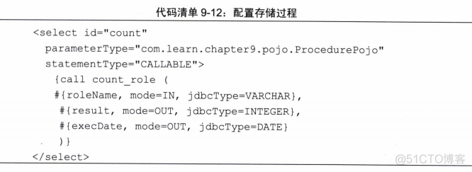 java 读取mybatis数据源 mybatis读取blob_存储过程_14