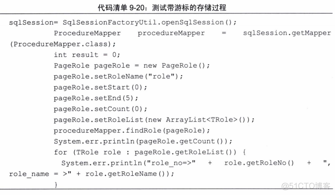 java 读取mybatis数据源 mybatis读取blob_存储过程_27