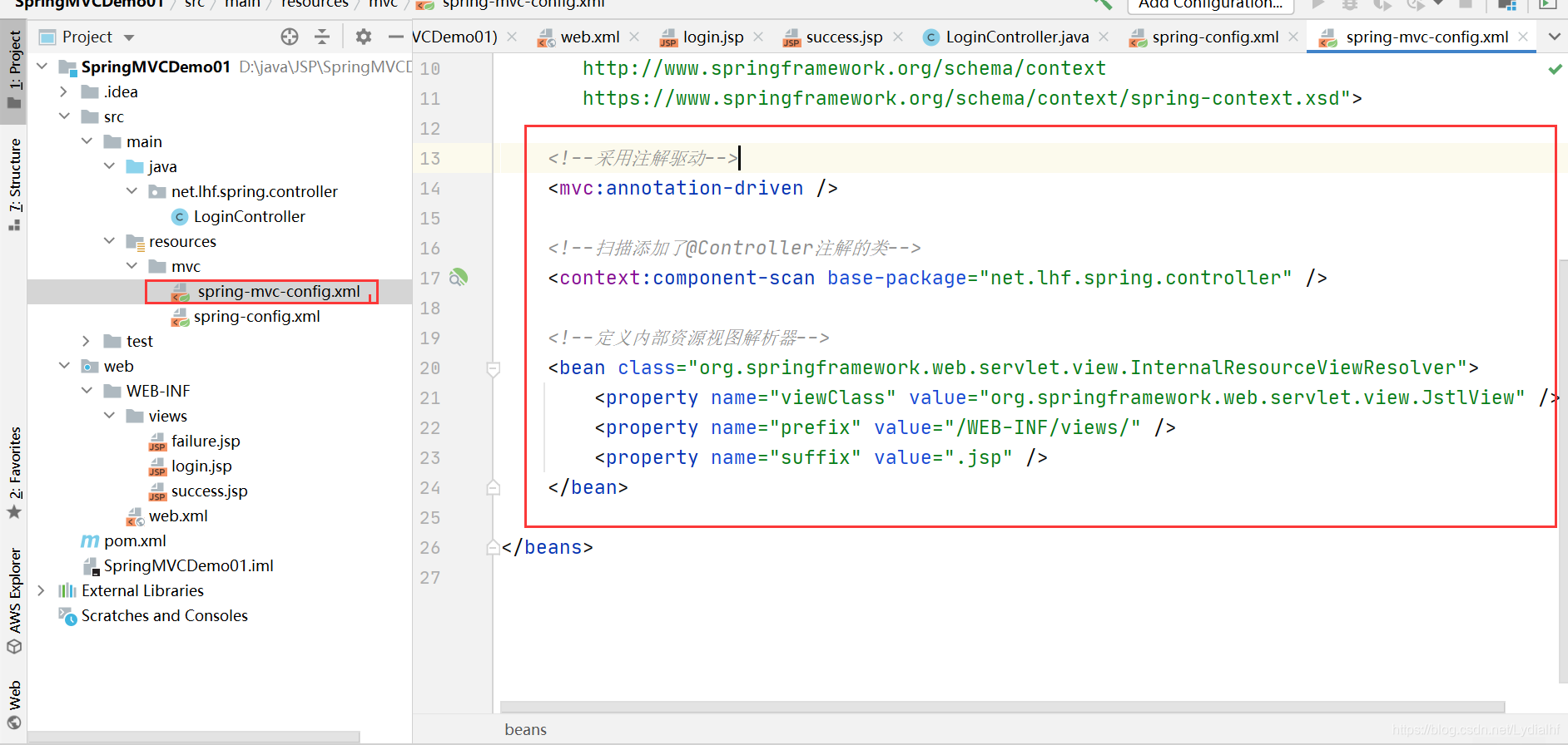 java controller接收xml格式入参 springmvc接收xml数据_xml_17